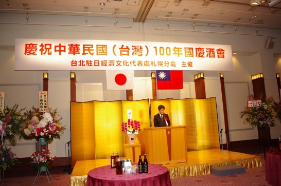 北海道副知事高原陽二致詞