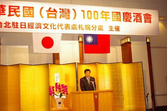 眾議院議員伊東良孝致詞