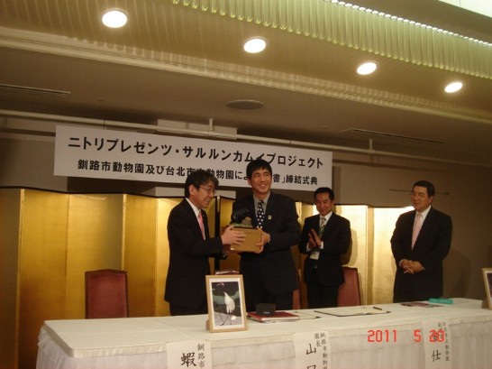 台北市立動物園金副園長與釧路市長蝦名大也合影。