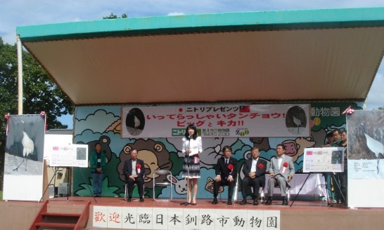 趙局長於釧路市動物園舉辦之丹頂鶴送別會致詞。