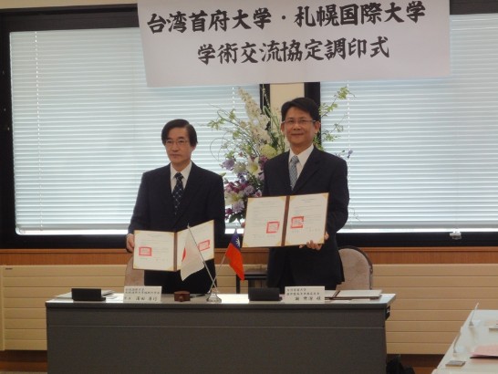 台灣首府大學主秘兼國際處處長謝世傑與札幌國際大學校長濱田康行舉行簽約儀式情形。