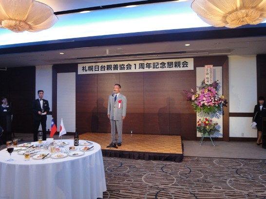 北海道議會議員和田敬友致閉會詞。