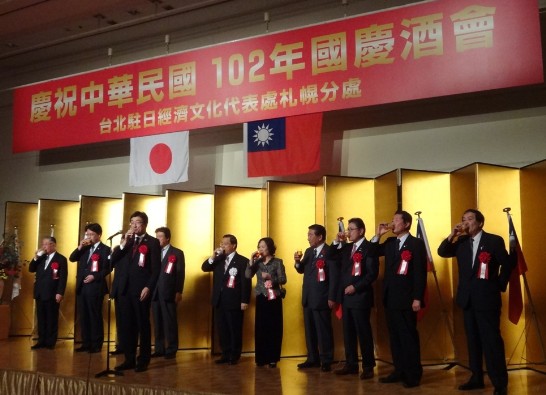 北海道日台親善協會連合會木村會長與各地日台親善協會會長等及陳處長夫婦共同領導乾杯