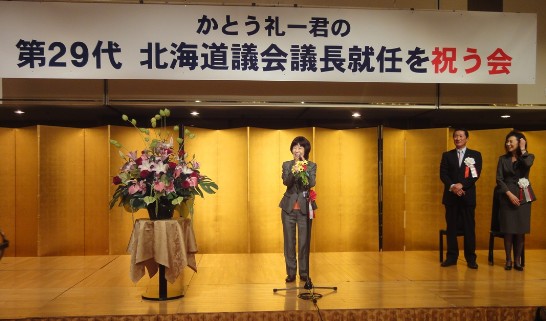 北海道高橋春美知事致詞