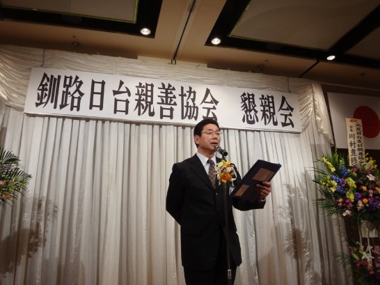 釧路市立美術館館長長沼大平說明文化交流計畫