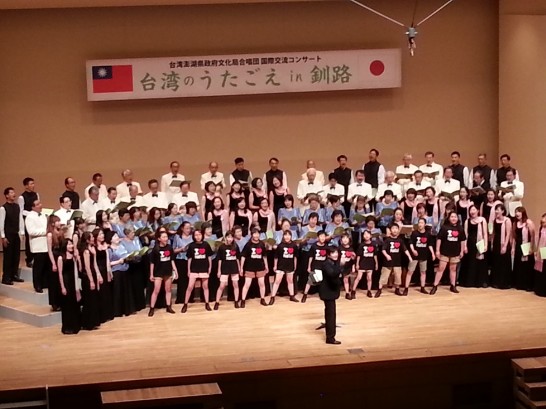 澎湖縣政府文化局合唱團與Kid’s Rocket、釧路男聲合唱團大合唱情形。
