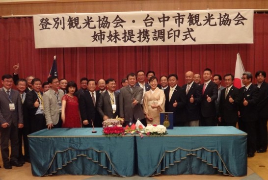 本處陳處長與台中市蔡炳坤副市長訪團、登別觀光協會等人合影。