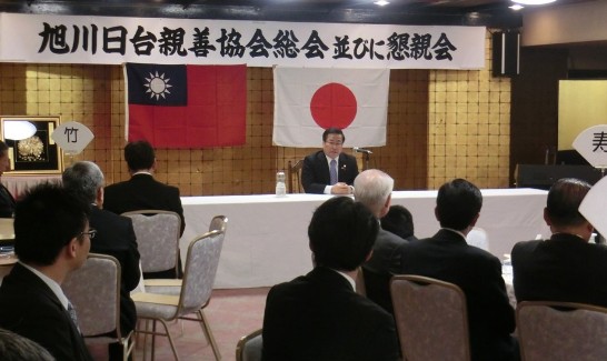 陳處長於旭川日台親善協會總會演講