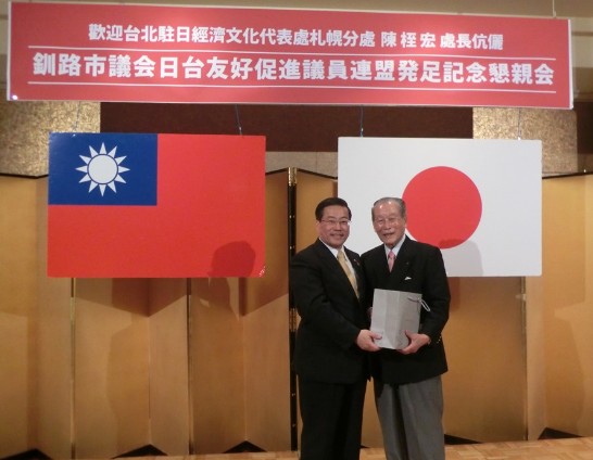 陳處長與釧路日台親善協會清水幸彥會長交換禮品合影