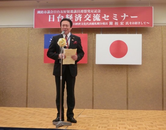 「釧路市議會日台友好促進議員連盟」續木敏博會長致詞歡迎