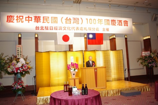 北海道商工会議所連合会名誉会頭伊藤義郎様のスピーチ