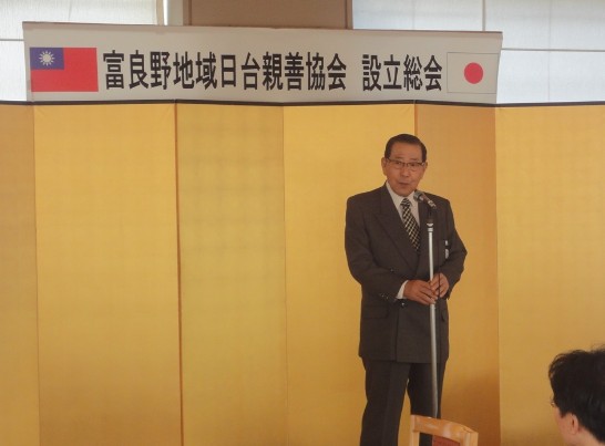 富良野日台親善協会本間会長のスピーチ