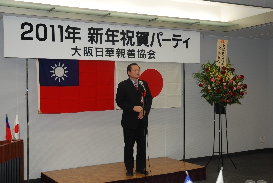 一、大阪日華親善協會於1月24日中午假關西電力會館舉行新年會。本處黃處長應邀以貴賓身份出席並致詞外，包括該協會副會長吉本晴彥、理事長古市實、前眾議員中山泰秀、左藤章、大阪府議會日華親善議員連盟會長川合通夫等相關會員暨賓客計約70餘名與會。