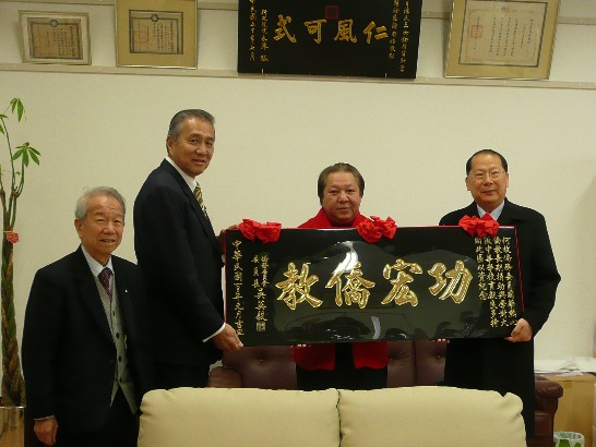 （右起：僑務委員會薛副委員長盛華、已故僑務委員何國華之子何文雄、駐日馮代表寄台、大阪中華學校理事長黃淞山）