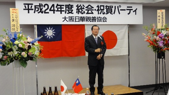 一、大阪日華親善協會於本(5)月17日中午12時假大阪市關西電力會館舉行本年度會員大會暨懇親會，本處黃處長應邀出席；與會者包括前建設大臣中山正暉、前眾議員中山泰秀、前眾議員左藤章、行政院僑務委員洪勝信（大阪中華總會會長）、在日近畿大學校友會會長卜永和及當地之工商及僑界人士會員等。