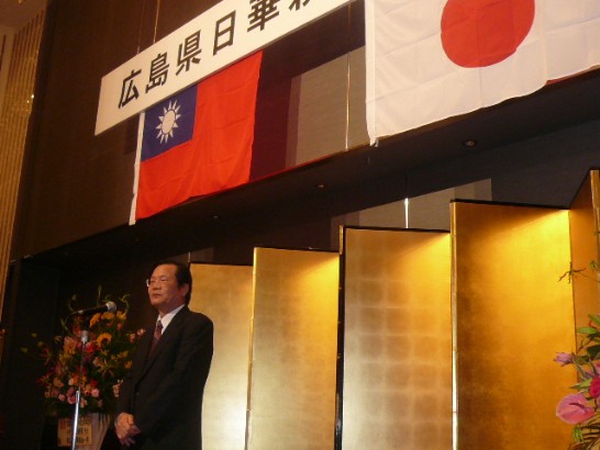 一、廣島縣日華親善協會(會長：山木靖雄縣議員)於本（98）年7月3日晚間假廣島全日空飯店舉行總會暨懇親會。本處黃處長應邀出席並致詞，包括廣島縣副知事有岡宏、縣府幹部、當地華僑及留學生等約70餘人與會。