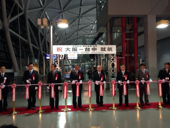 華信航空就航