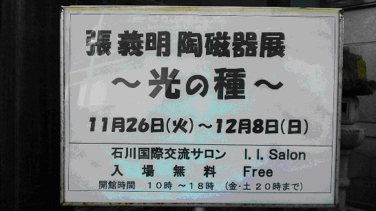 発信日時：2013/12/12