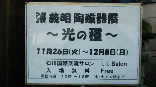 発信日時：2013/12/13