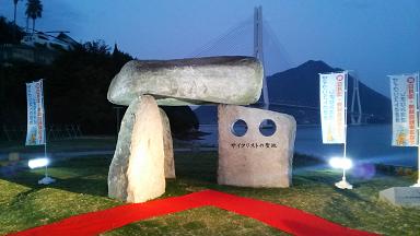 自行車聖地紀念碑