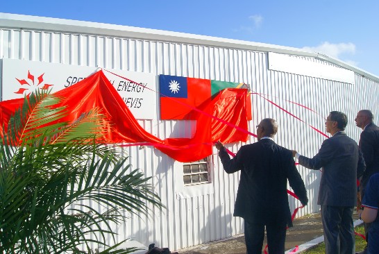 我廠商宣德能源科技公司克國太陽能設備組裝廠開幕揭牌。