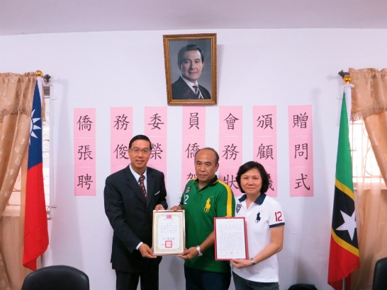 曹大使代表僑務委員會陳委員長士魁致頒張僑務顧問聘書及賀函並與張顧問夫婦合影。