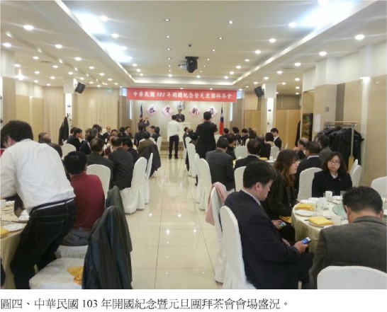 張貼日期：2014/1/3