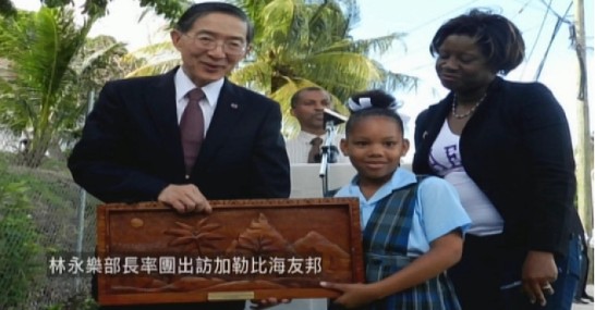 Minister of Foreign Affairs Mr. David Y. L. Lin  visits St. Lucia.