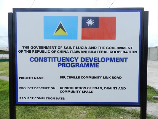 布魯斯維(Bruceville)社區聯外道路完工紀念牌-1