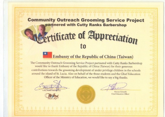 露國教育部聯名簽署感謝狀