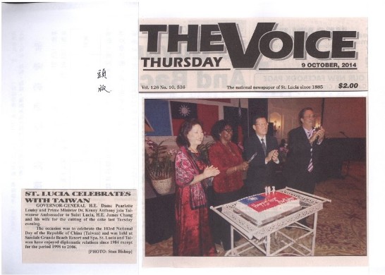 聲報(The Voice)刊登駐聖露西亞章計平大使夫婦與露國總督露薏絲(Dame Pearlette Louisy)及總理安東尼(Kenny Anthony)祝賀中華民國103年國慶照片。