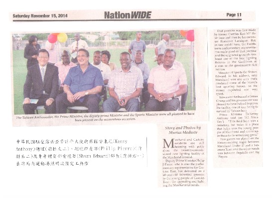 露國媒體報導中華民國協助聖露西亞完成運動場照明設備