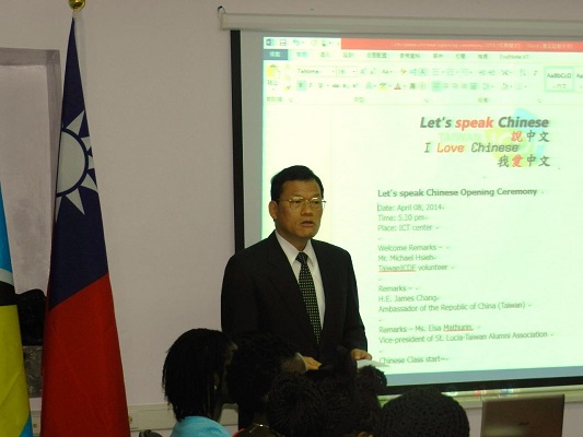 中華民國駐聖露西亞大使章計平在臺灣獎學金校友會舉辦之第一期華語班始業式中致詞