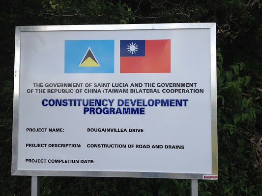 臺露合作興建聖露西亞九重葛道路計畫完工告示牌