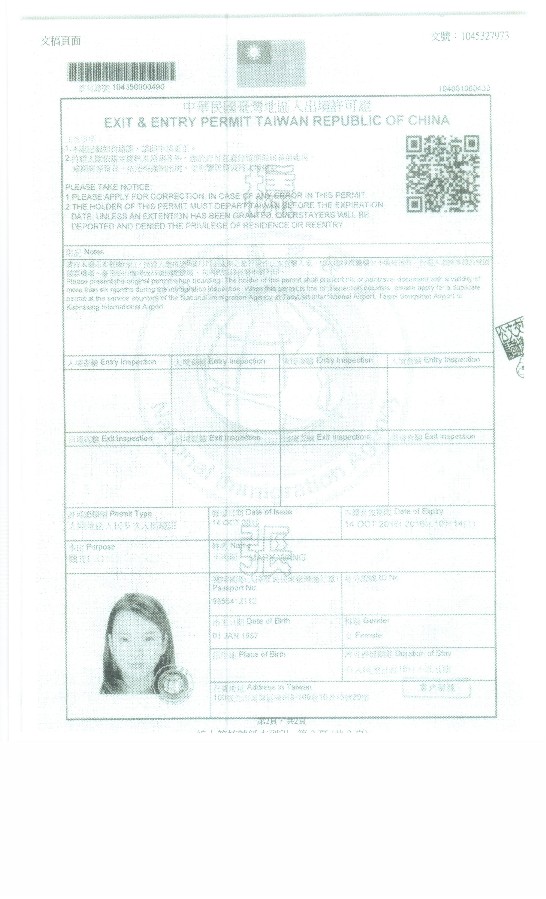 公告內政部移民署核發之中華民國臺灣地區入出境許可證樣張，自本(104)年10月16日起適用