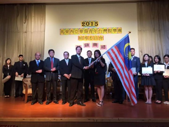 駐馬來西亞代表處章大使計平 (左7)見證2015年馬來西亞華裔青年臺灣觀摩團授旗典 禮，並和與會貴賓合影留念