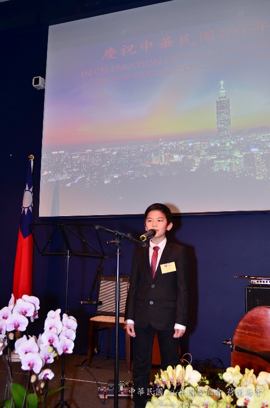 曾彥倫小朋友在慶祝104年國慶酒會中演唱中華民國國歌