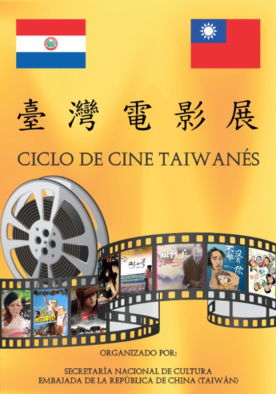 Ciclo de Cine Taiwanés,Para celebrar la 13ª toma de posesión del Presidente y Vicepresidente de la República de China(Taiwán)