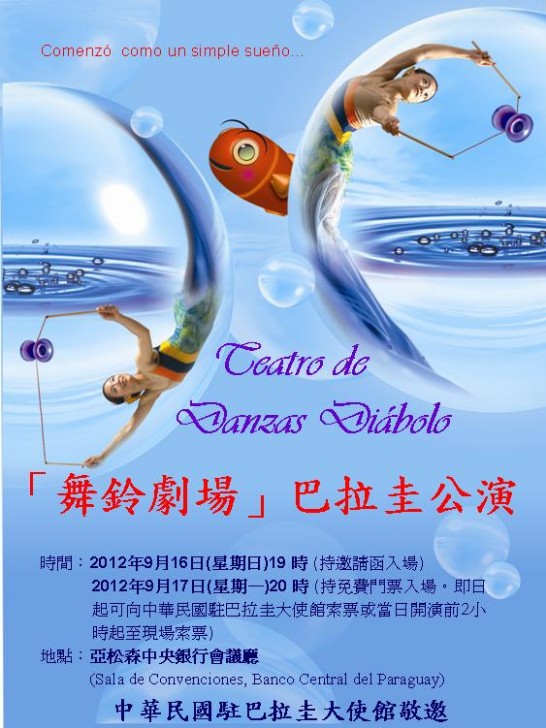 fecha de publicación:2012/9/11