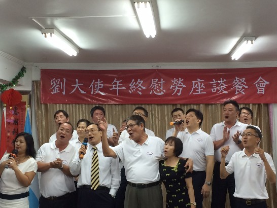 劉大使與第16屆東方市中華會館全體理監事共同高歌。