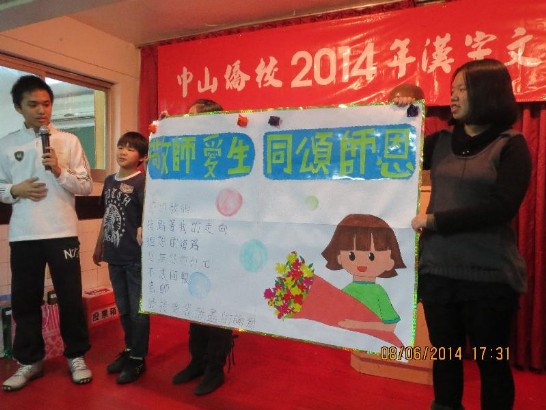 張貼日期：2014/8/7