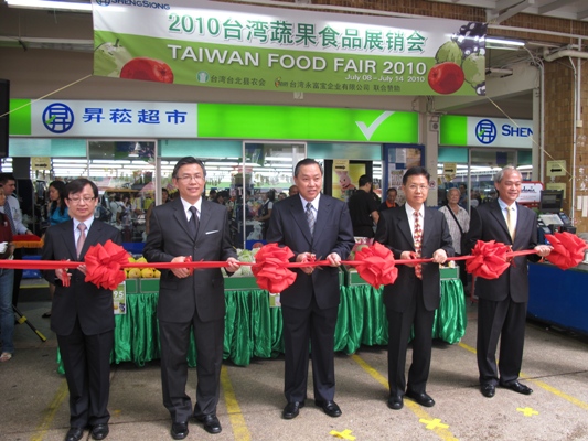 Sheng Siog Supermarket hosts “Taiwan Food Fair 2010” opening ceremony at its Bedot Central Branch, July 8, 2010. From left to right: Danny Liao, Chief Representative Officer of Taiwan Trade Center (Singapore), Deputy Representative Jeremy Liang, Lim Hock Chee, Managing Director of Sheng Siong Supermarket Pte Ltd., Yang Dong Liang, Manager of Taipei County Farmers’ Association and Peter Cheng, President of Grand-Profit Enterprise Inc. 