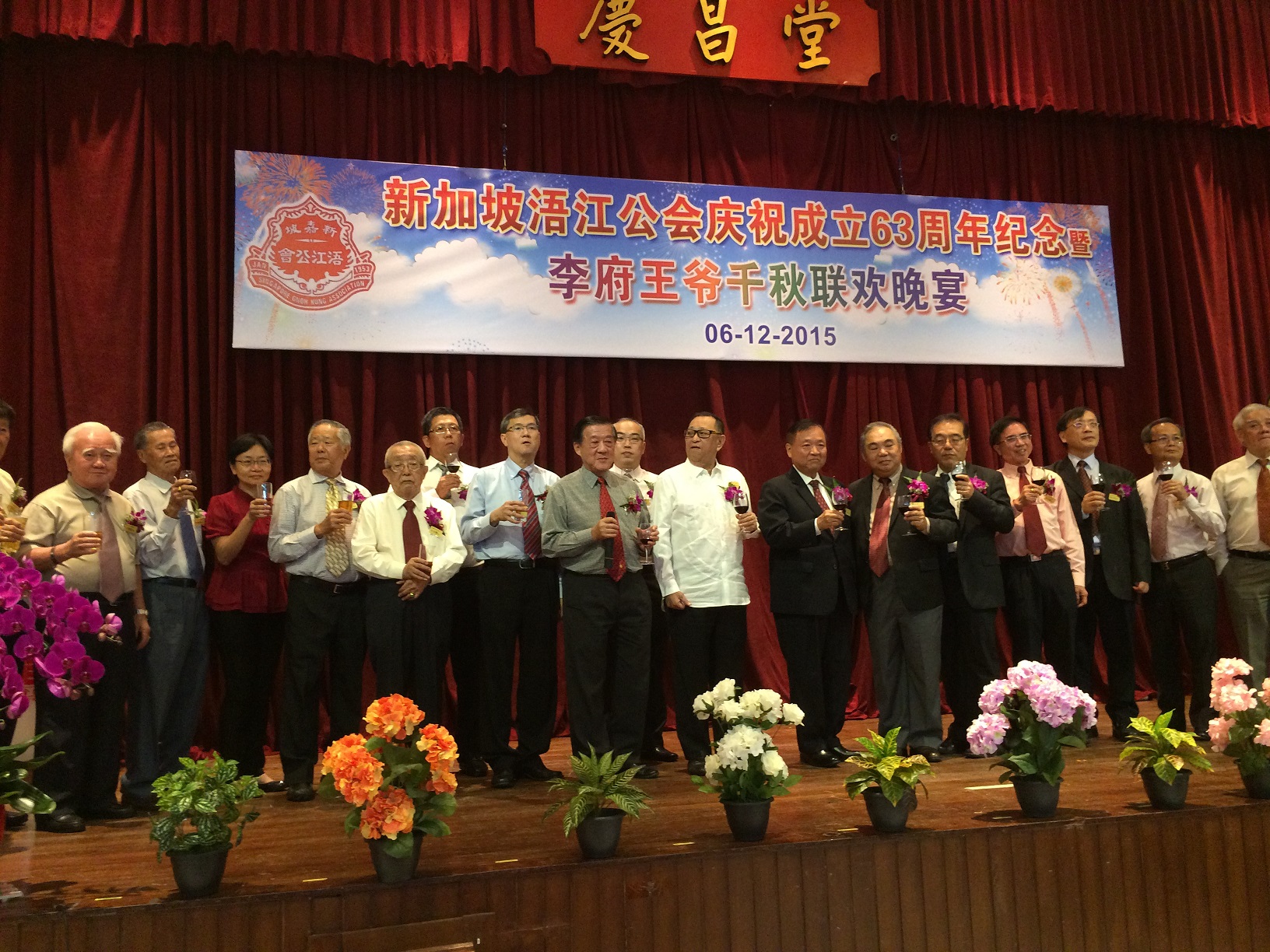 Representative Ta-Tung Jacob Chang; Mr. Li Zhiyuan, President of the Singapore Gnoh Kung Association; and association committee members offering a toast to attendees at the 63rd Anniversary Dinner.