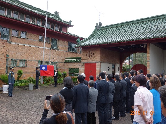 史瓦濟蘭僑界慶祝中華民國104年開國紀念日升旗典