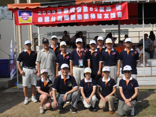 泰國台商慢速壘球國際賽及駐泰代表處『朝陽隊』參加樂樂棒球友誼賽紀實    