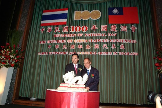 駐泰國代表處陳代表銘政與貴賓泰國前國會議長馬祿閣下共祝國慶