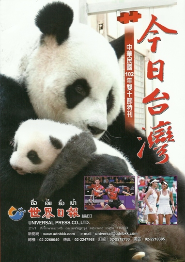 張貼日期：2013/10/25