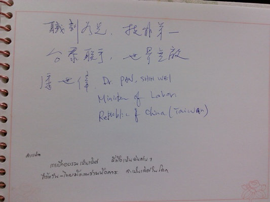 張貼日期：2013/8/30