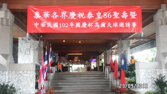 張貼日期：2013/9/26