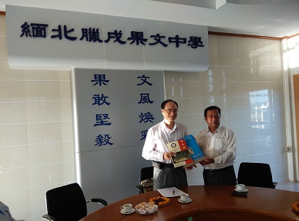 臘戌果文中學趙宗偉校長贈書予盧組長。